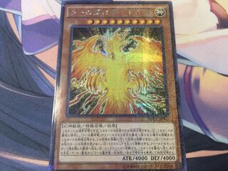 遊戯王　ラーの翼神竜　不死鳥　ミレニアムシークレット
