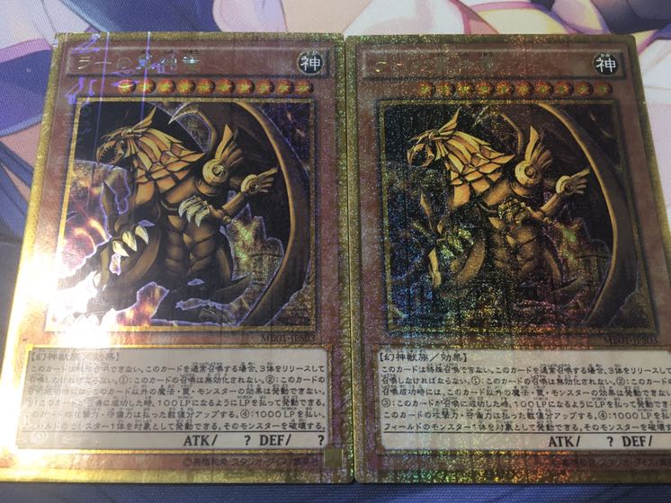 ラーの翼神竜　ミレニアムゴールド　2枚