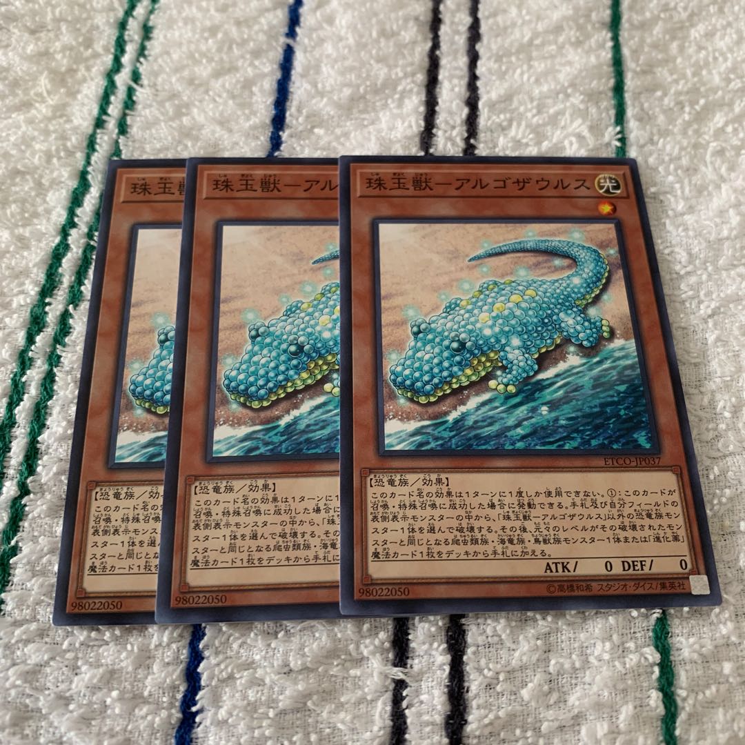 Pearl Beast - Argosaurus