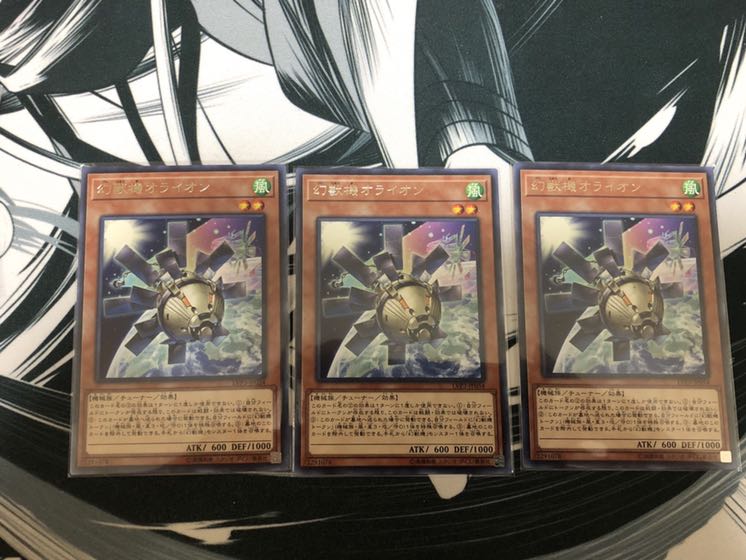 幻獣機オライオン R