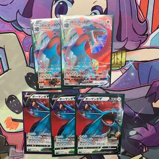 ボーマンダV 進化セット 5枚