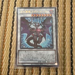 マドレース 混沌魔龍 カオス・ルーラー UR