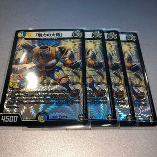 「剛力の火砲」(4枚)