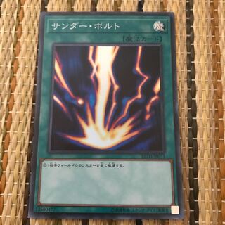 マドレース サンダー・ボルト SR