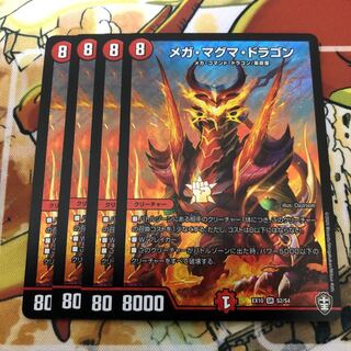 デュエマ　メガ・マグマ・ドラゴン