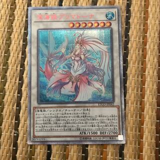 マドレース 深海姫プリマドーナ 20thSE