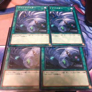 Twin Twisters N 4 sheets