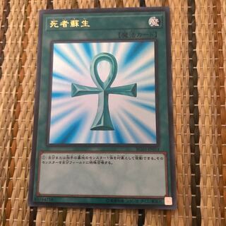 マドレース 死者蘇生 UR