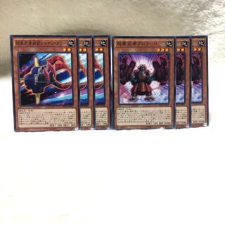 超重武者装留シャイン・クロー N  超重武者グロウ-V N 6枚セット