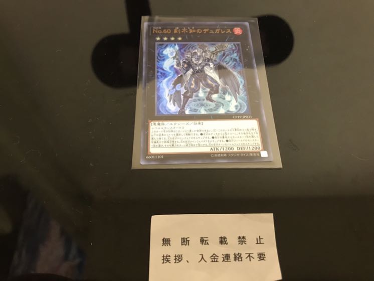 No.60 刻不知のデュガレス ウルトラ