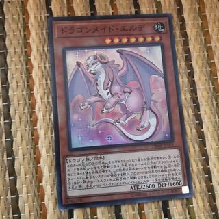 マドレース ドラゴンメイド・エルデ SR