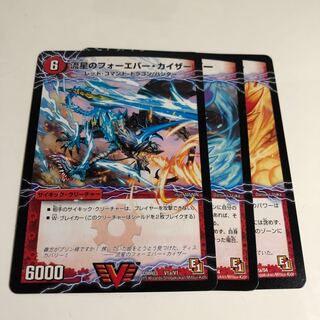 流星のフォーエバー・カイザー｜星龍王ガイアール・リュウセイドラゴン(上)