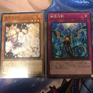 無限泡影 SE うららノーマル