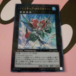 Evigishki Merrowgeist and Fisherman SR for Melty.