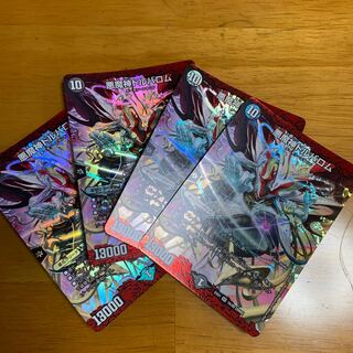 悪魔神ドルバロム　4枚
