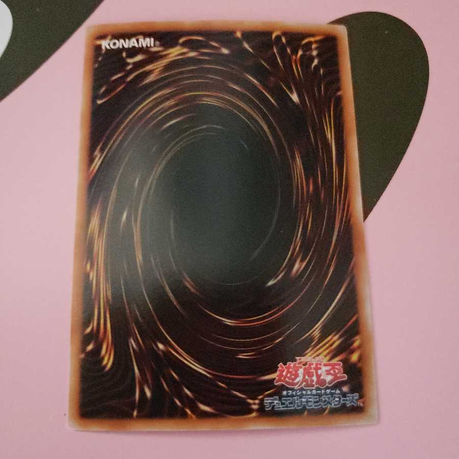 ギルフォード・ザ・レジェンド ウルトラレア