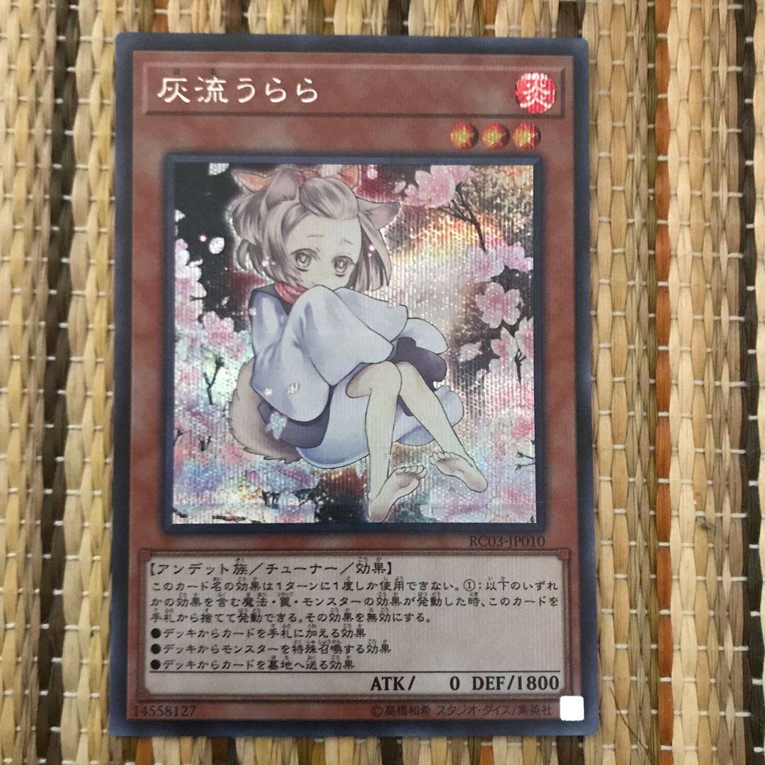 マドレース 灰流うらら SE