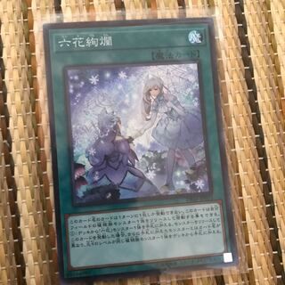 マドレース 六花絢爛 SR