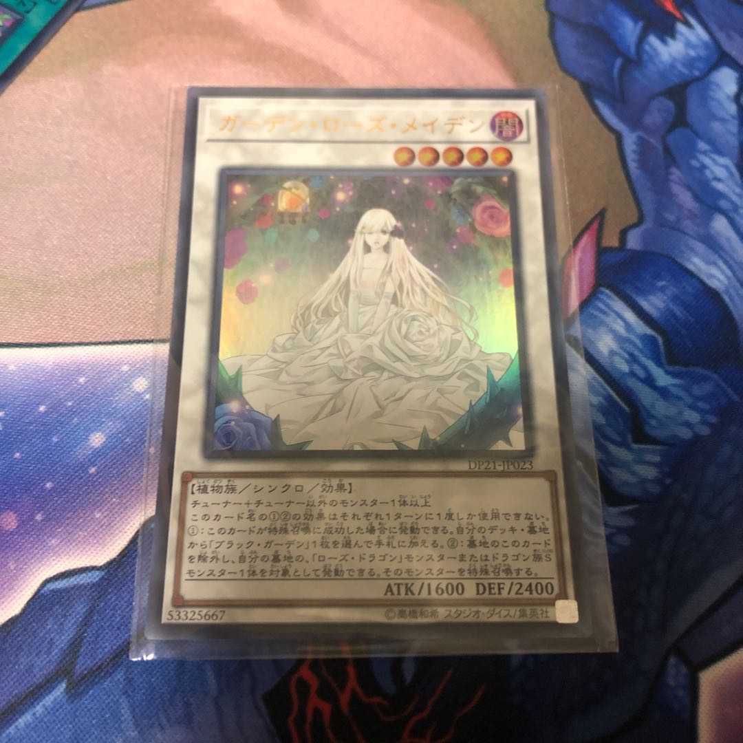 ガーデン・ローズ・メイデン UR その他