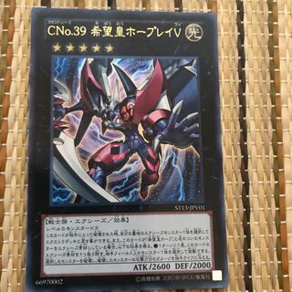 マドレース CNo.39 希望皇ホープレイV UR