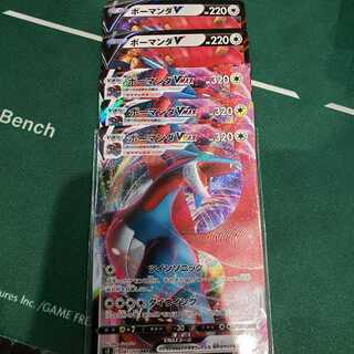 ボーマンダV、Vmax