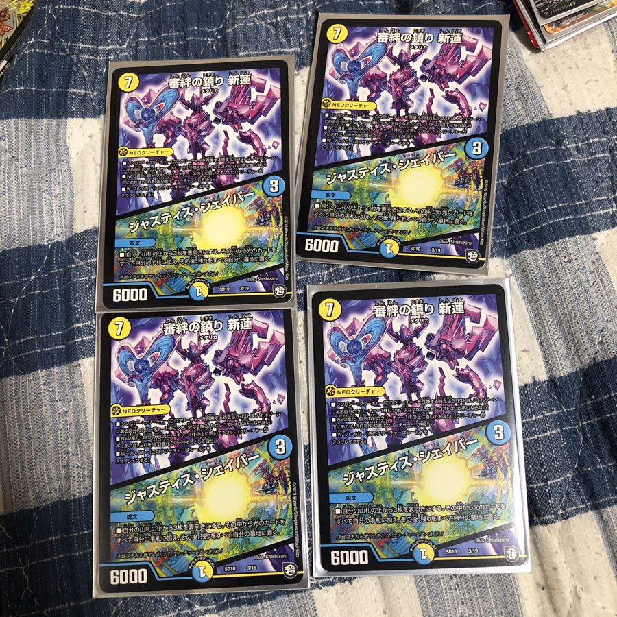 デュエマ 新蓮 ジャスティスシェイパー 4枚の通販 たぬ Magi トレカ専用フリマアプリ