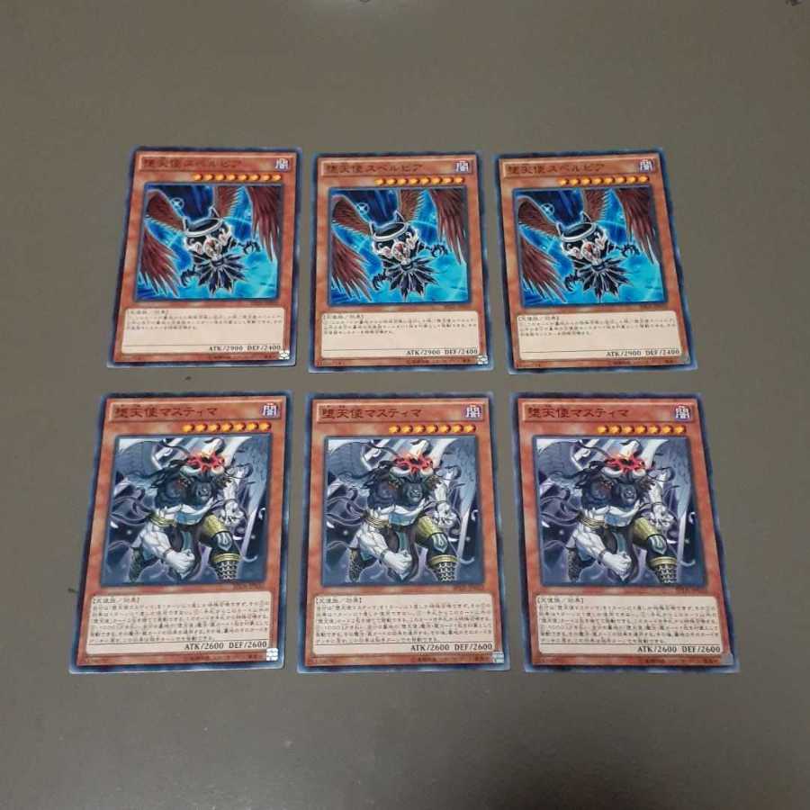 堕天使スペルビア、堕天使マスティマ(N)