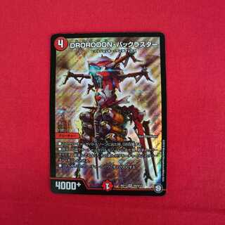 DROROOON・バックラスター SR #74-024