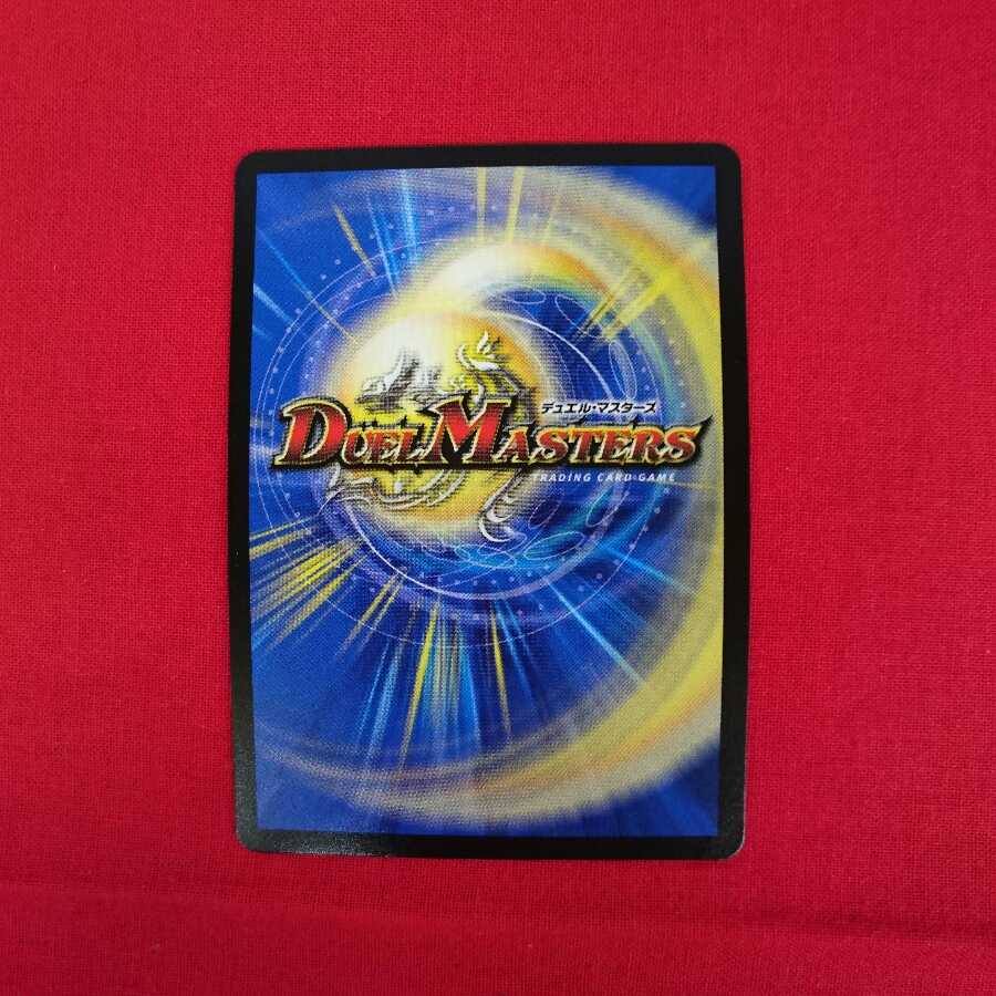 DROROOON・バックラスター SR #74-024