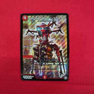 DROROOON・バックラスター SR #74-025