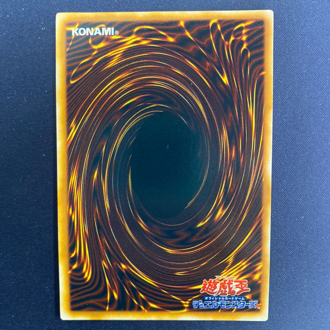 クレセント･ドラゴン 初期ウルトラレア