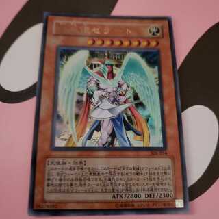 大天使ゼラート　ウルトラレア308