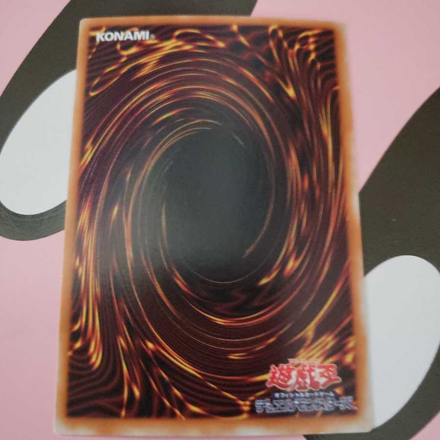 大天使ゼラート　ウルトラレア308