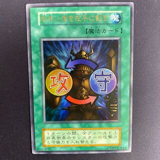 右手に盾を左手に剣を 初期