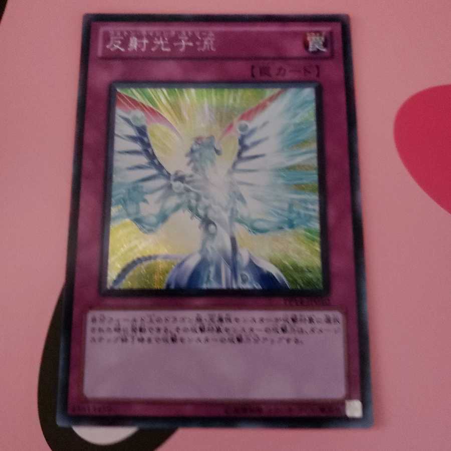 Photon Current Secret Rare