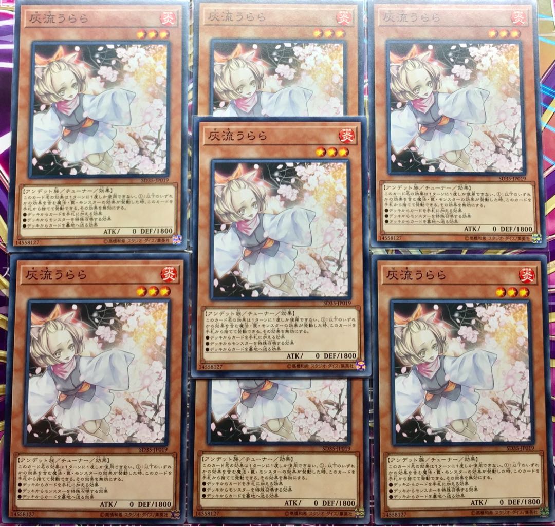 灰流うらら N ノーマル 7枚セット