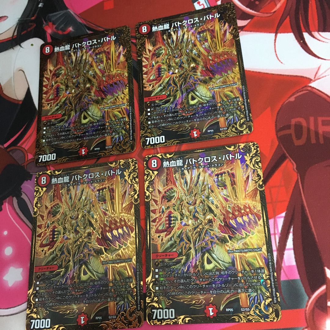 熱血龍 バトクロス・バトル(ウルトラゴールデンカード仕様) 4枚