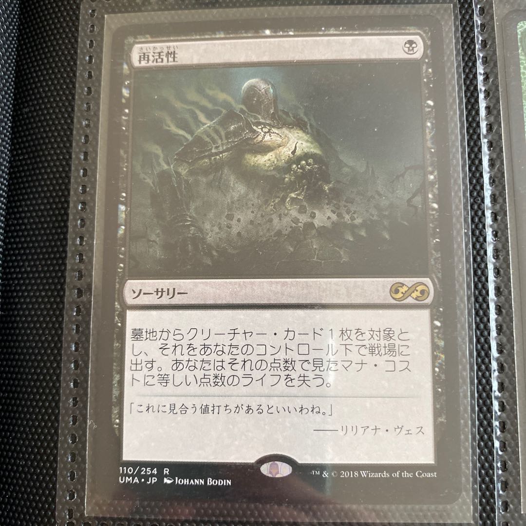 MTG 再活性❸