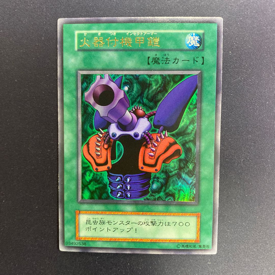 火器付機甲鎧 初期ウルトラレア