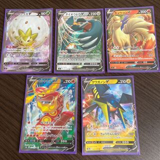 ポケモンカード　Vポケモン