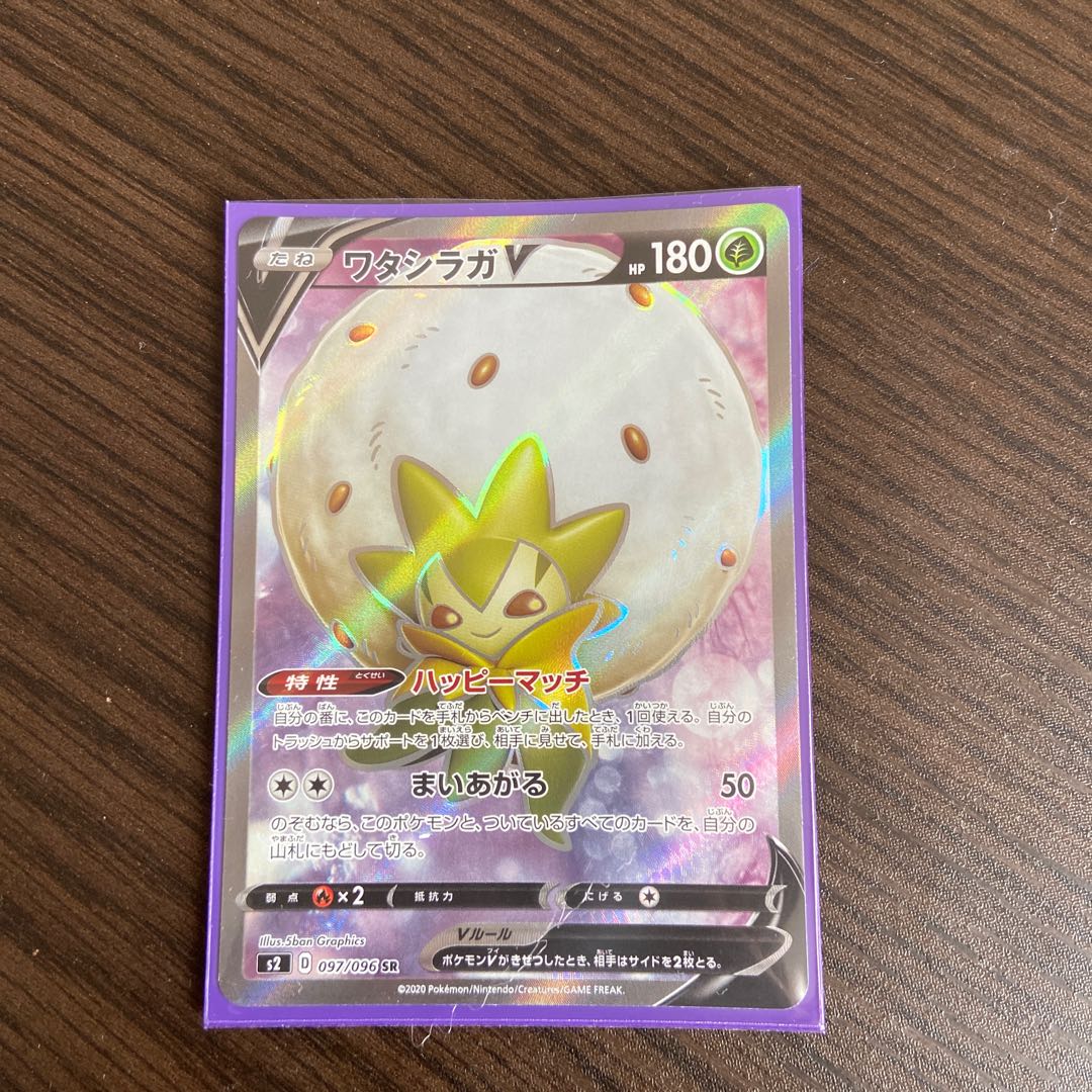 ポケモンカード Vポケモン