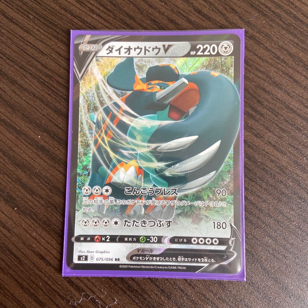 ポケモンカード Vポケモン