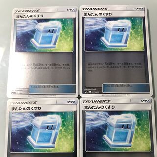 まんたんのくすり4枚ミラー