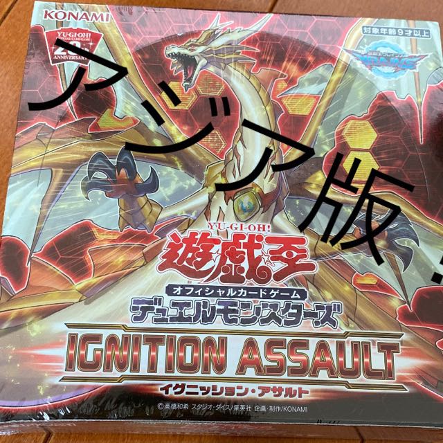 イグニッションアサルト　アジア版　未開封