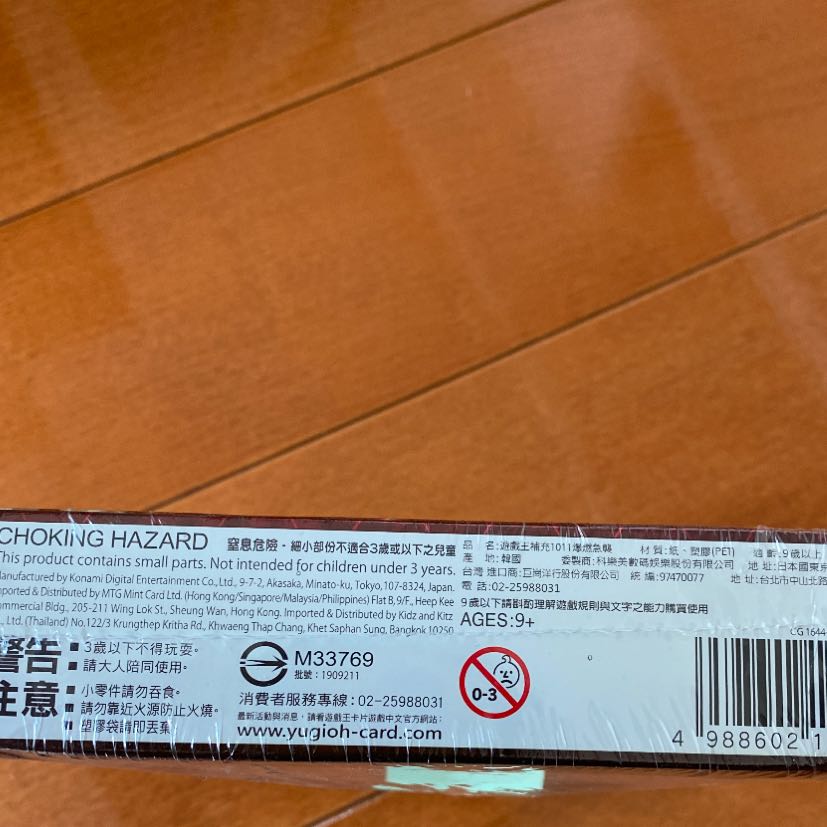 イグニッションアサルト　アジア版　未開封