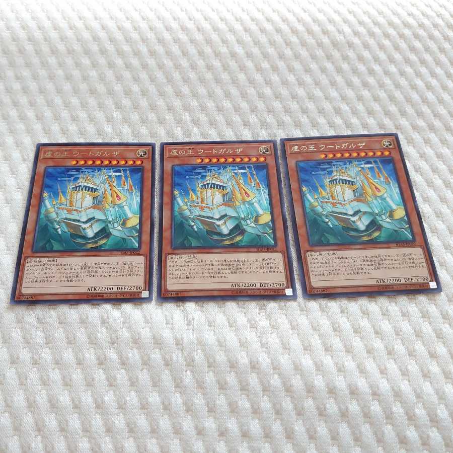 虚の王 ウートガルザ