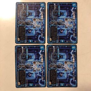 Dの機関オール・フォー・ワン 4枚セット