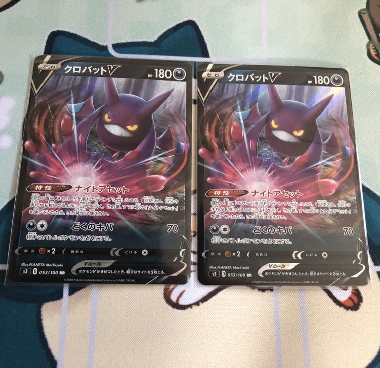 クロバットV RR 2枚