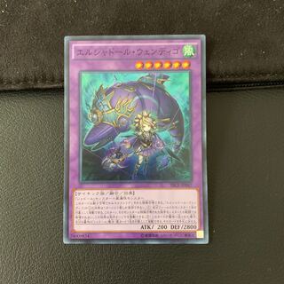 エルシャドール・ウェンディゴ SR