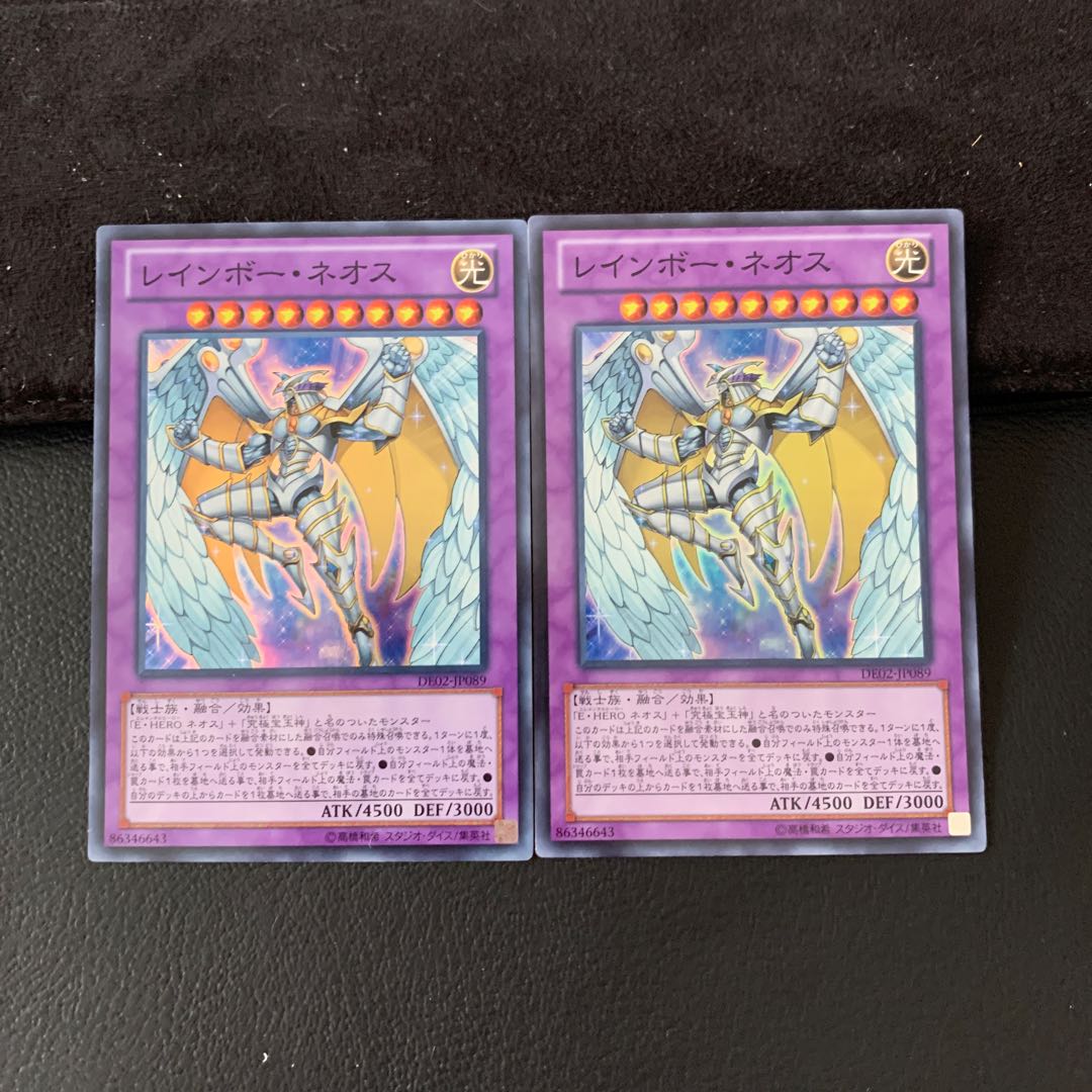 レインボー・ネオス SR